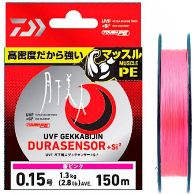 Леска DAIWA UVF GEKKABIJIN DURA SENSOR +Si2 150м 0.4 (Розовая) 07303654 Леска DAIWA UVF GEKKABIJIN DURA SENSOR +Si2 150м 0.4 (Розовая) 07303654